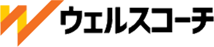 ウェルスコーチ